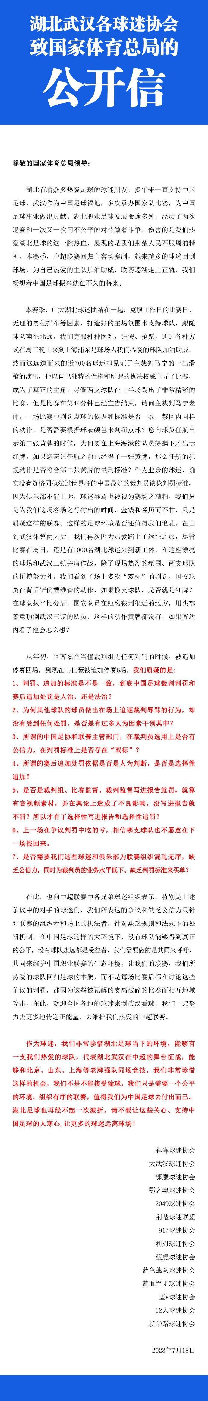 北京时间12月23日20:30，2023-24赛季英超联赛第18轮，曼联客战西汉姆。